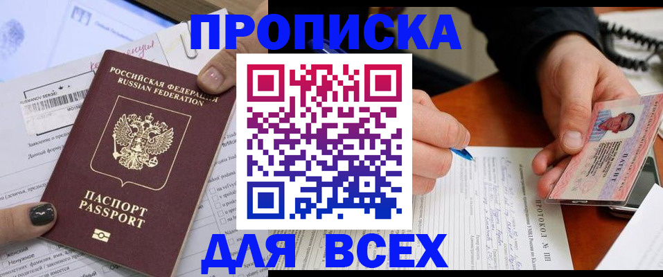 прописка паспорт в Угличе