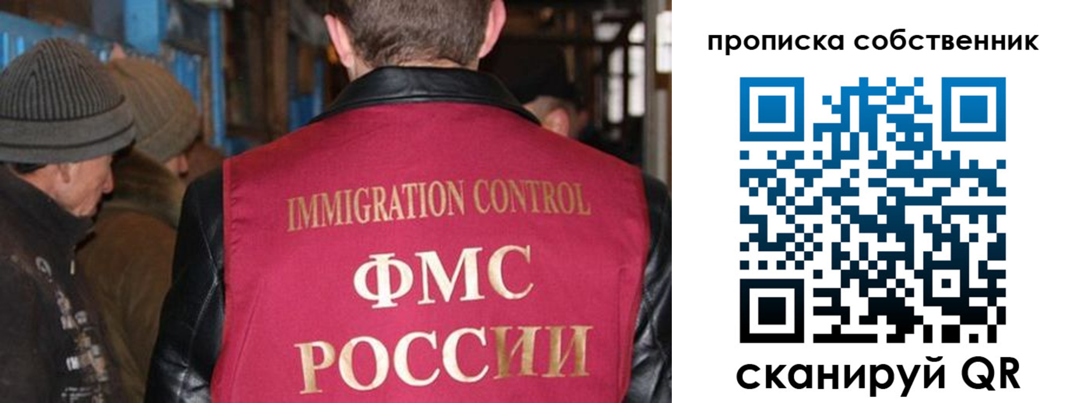 прописка от собственника в Угличе