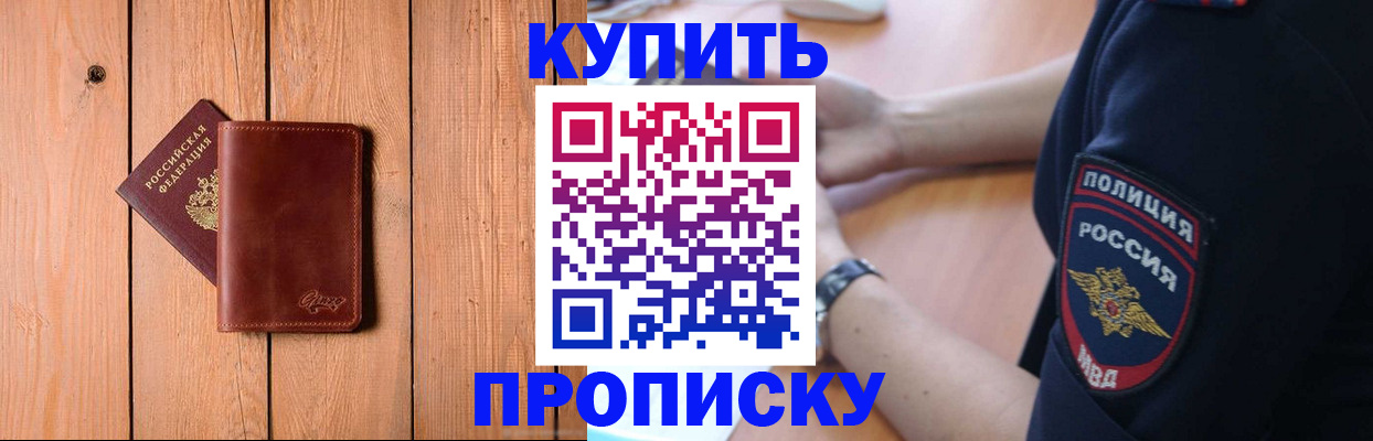 временная регистрация 2025 в Угличе