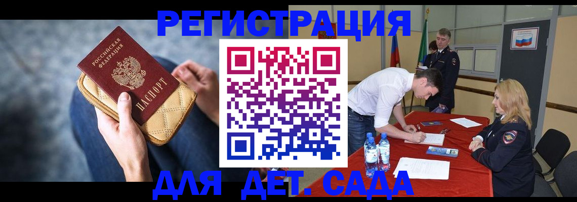 прописка от собственника в Угличе