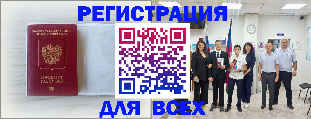 прописка в Угличе