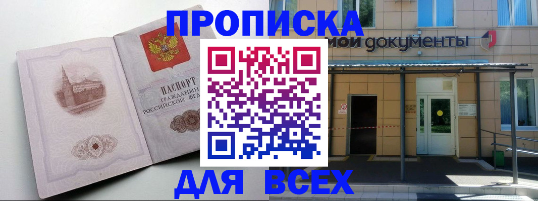прописка иностранных граждан в Угличе