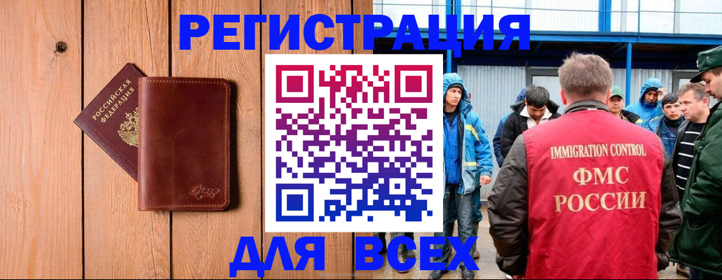 временная регистрация недорого в Угличе