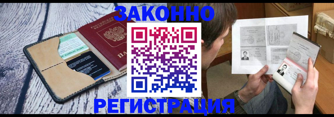 временная регистрация надежно в Угличе